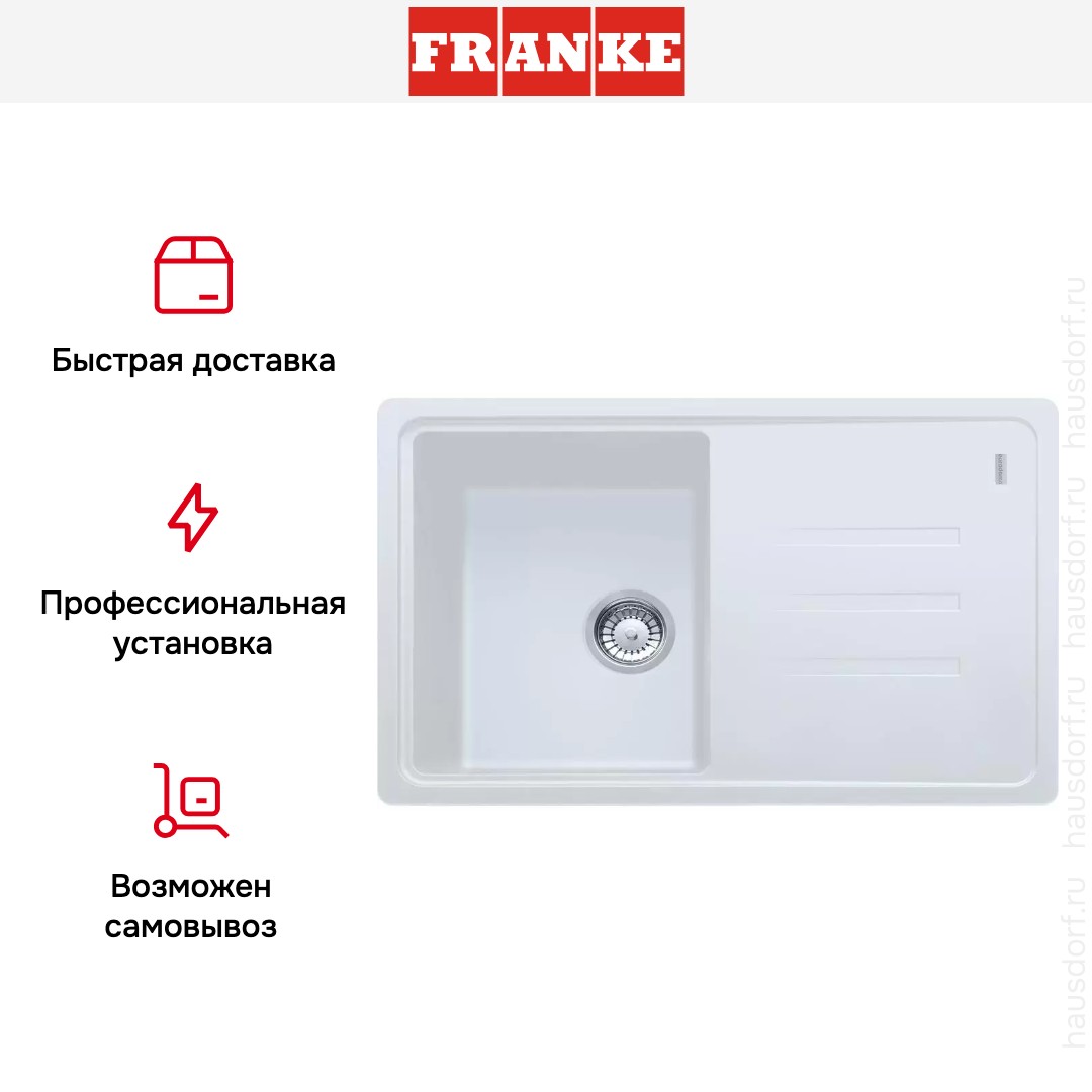 Franke Malta Eurodomo BSG 611-78 белый