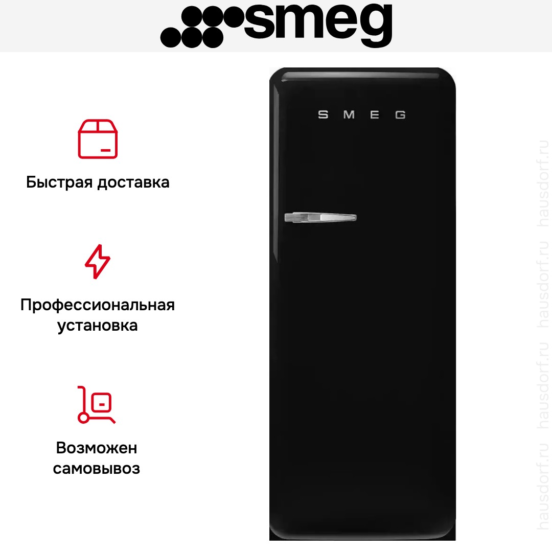 Холодильник Smeg FAB28RBL5
