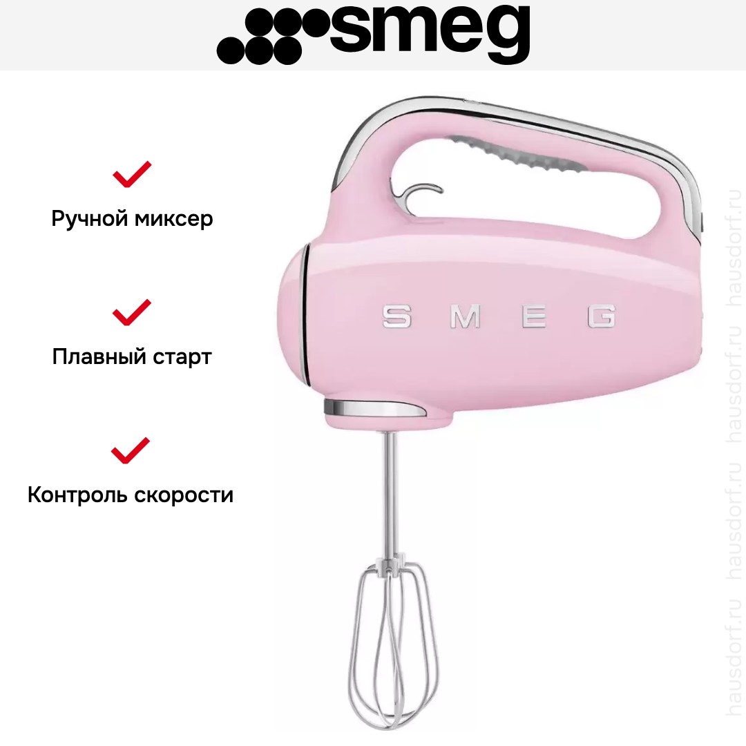 Ручной миксер Smeg HMF01PKEU