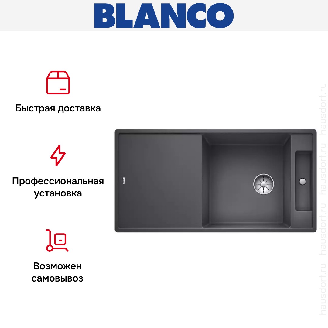  Blanco AXIA III XL 6 S-F доска ясень клапан-автомат InFino® темная скала