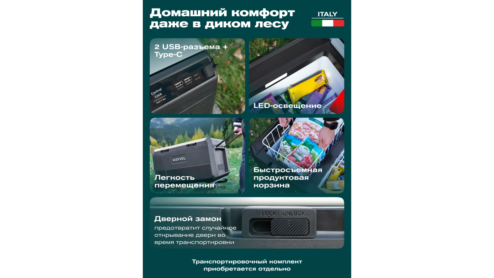 Автохолодильник Meyvel AF-PRO75
