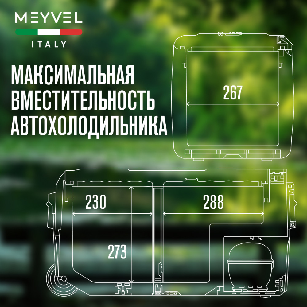 Автохолодильник Meyvel AF-SD36