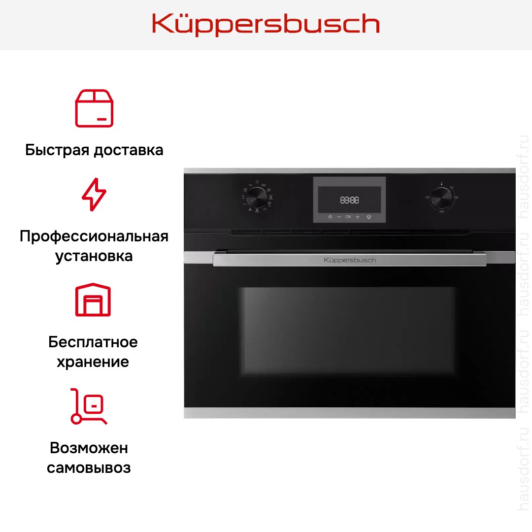 Духовой шкаф Kuppersbusch CBM 6330.0 S1
