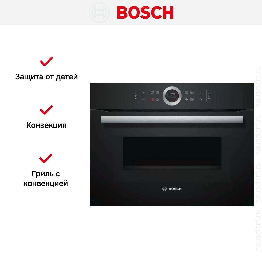 Компактный духовой шкаф Bosch CMG633BB1