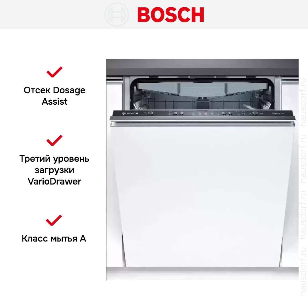 Встраиваемая посудомоечная машина Bosch SMV25EX00E
