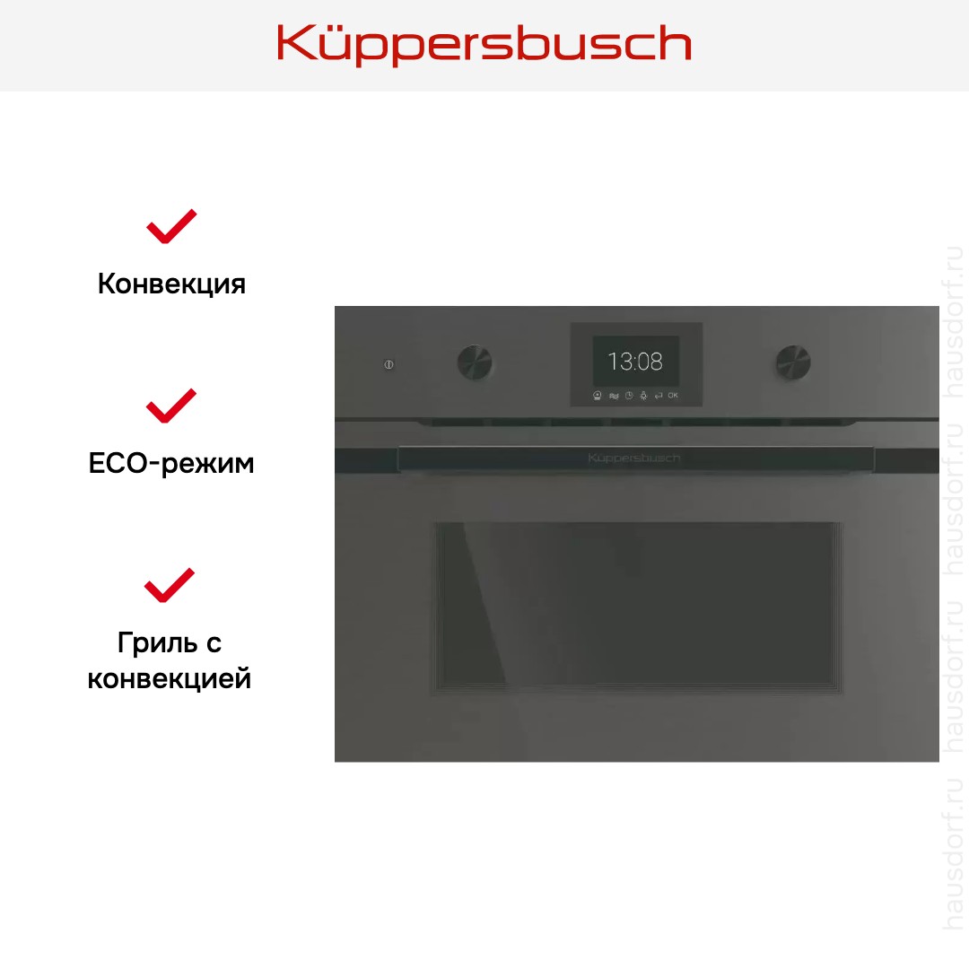 Компактный духовой шкаф с микроволнами Kuppersbusch CBM 6350.0 GPH 6