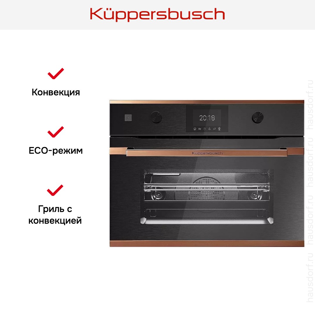Компактный духовой шкаф с микроволнами Kuppersbusch CBM 6350.0 GPH 7