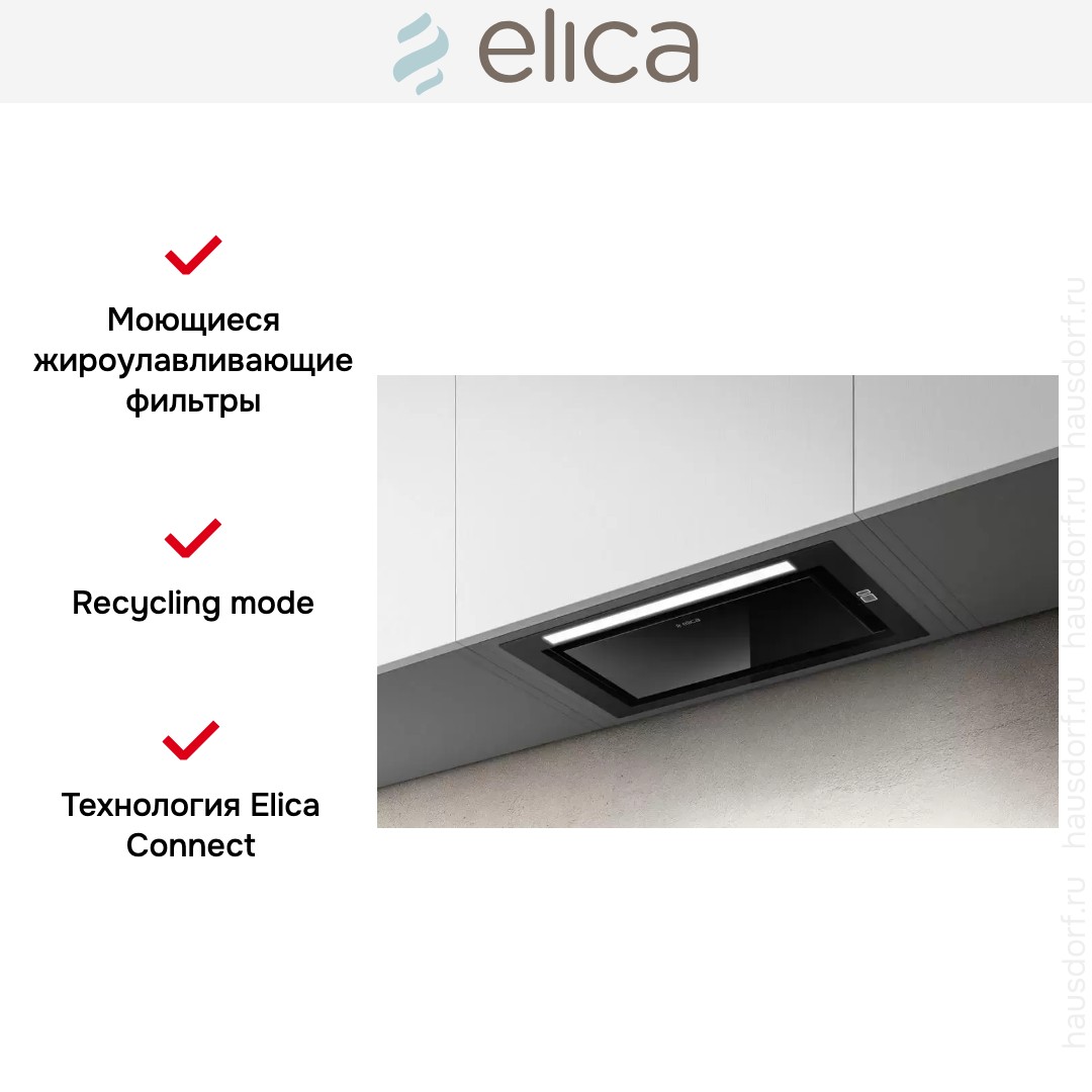 Встраиваемая вытяжка Elica HIDDEN 2.0 @ BLGL/A/72