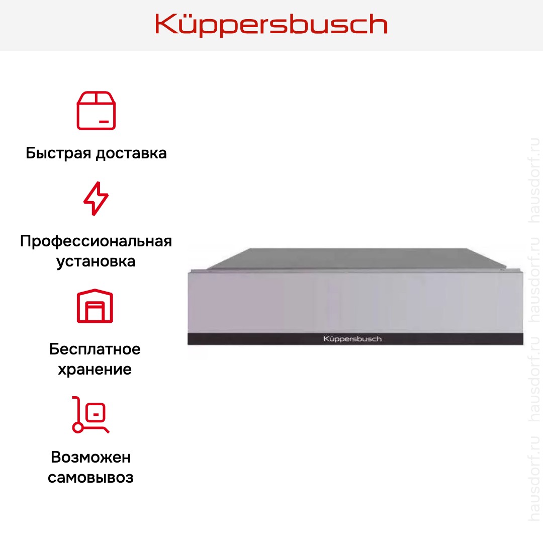 Вакууматор Kuppersbusch CSV 6800.0 G5 Black Velvet