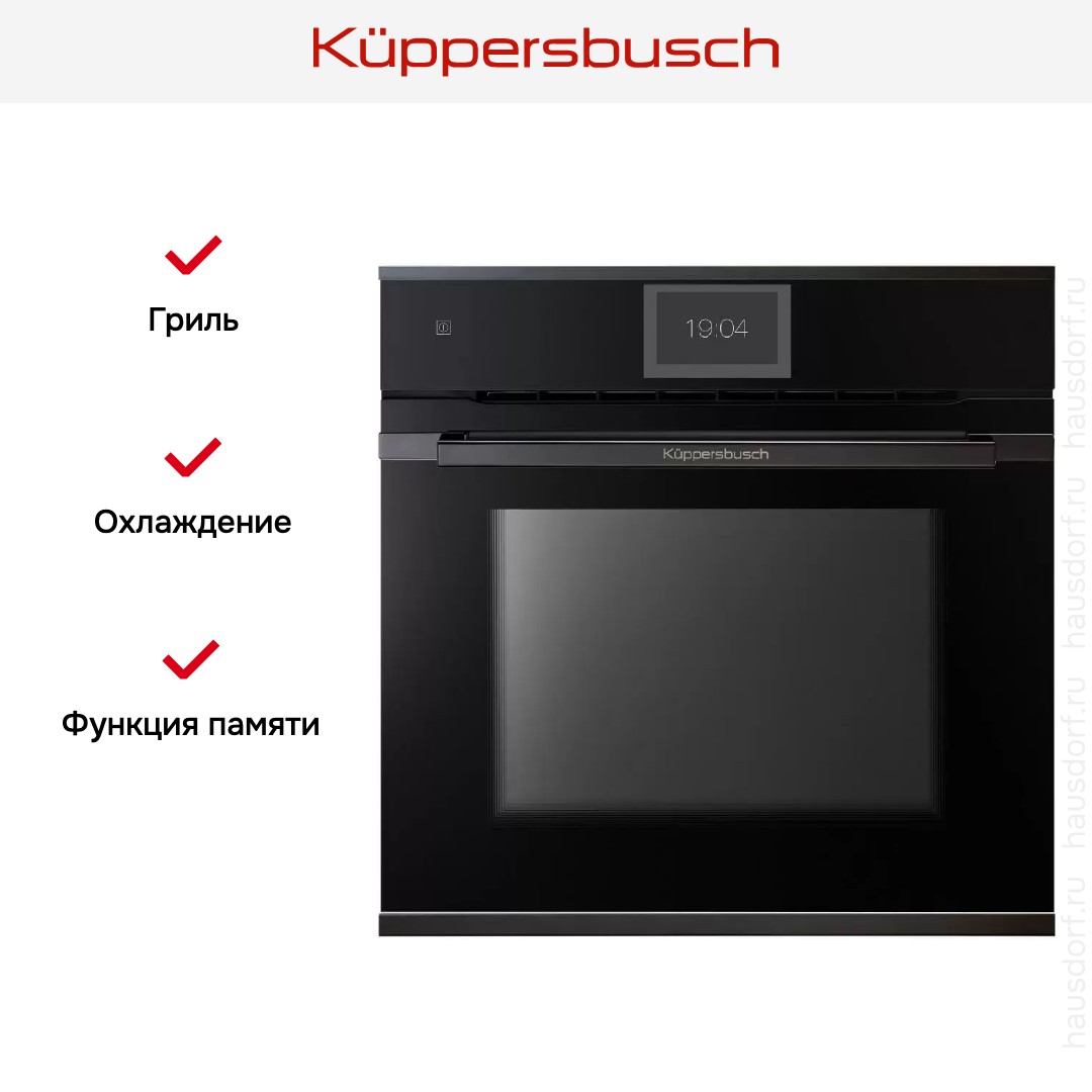 Духовой шкаф Kuppersbusch BP 6850.0 S2 Black Chrome