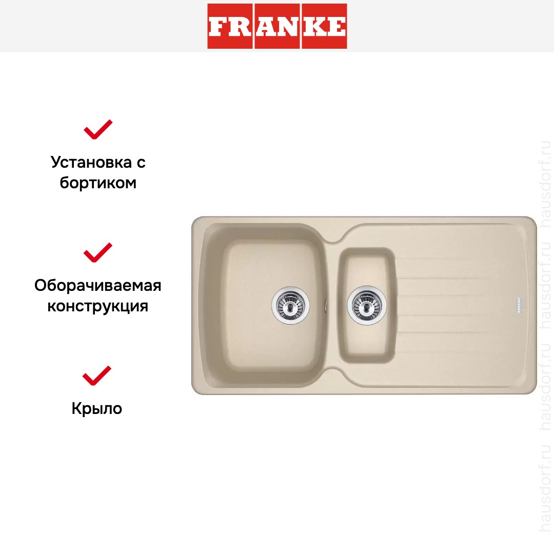  Franke Antea AZG 651-97 Бежевый