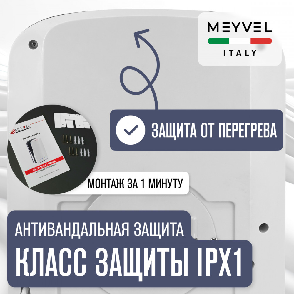  MH10-1800P1 (White)