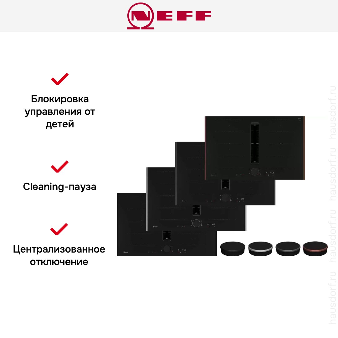Индукционная варочная панель со встроенной вытяжкой Neff V68YYX4C0