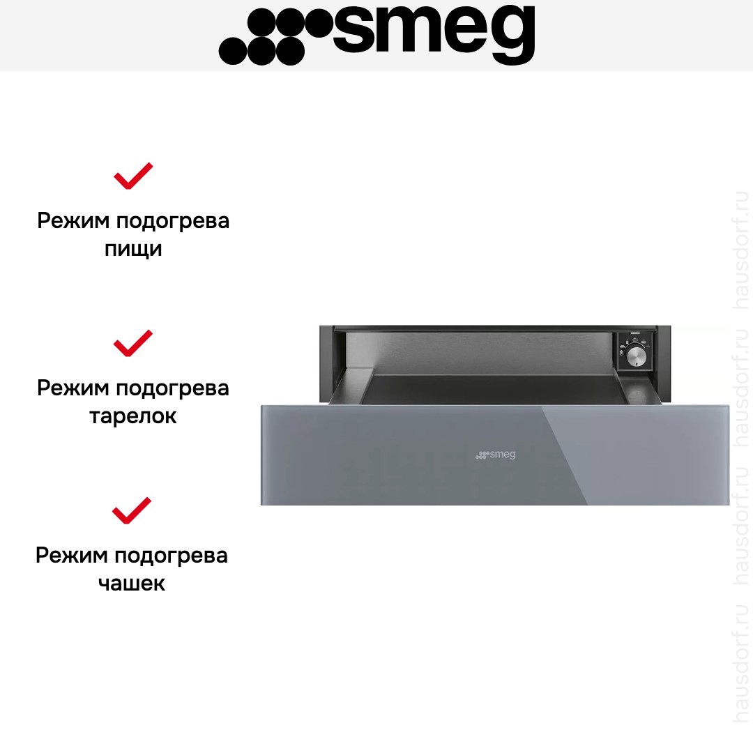 Встраиваемый подогреватель посуды Smeg CPR115S