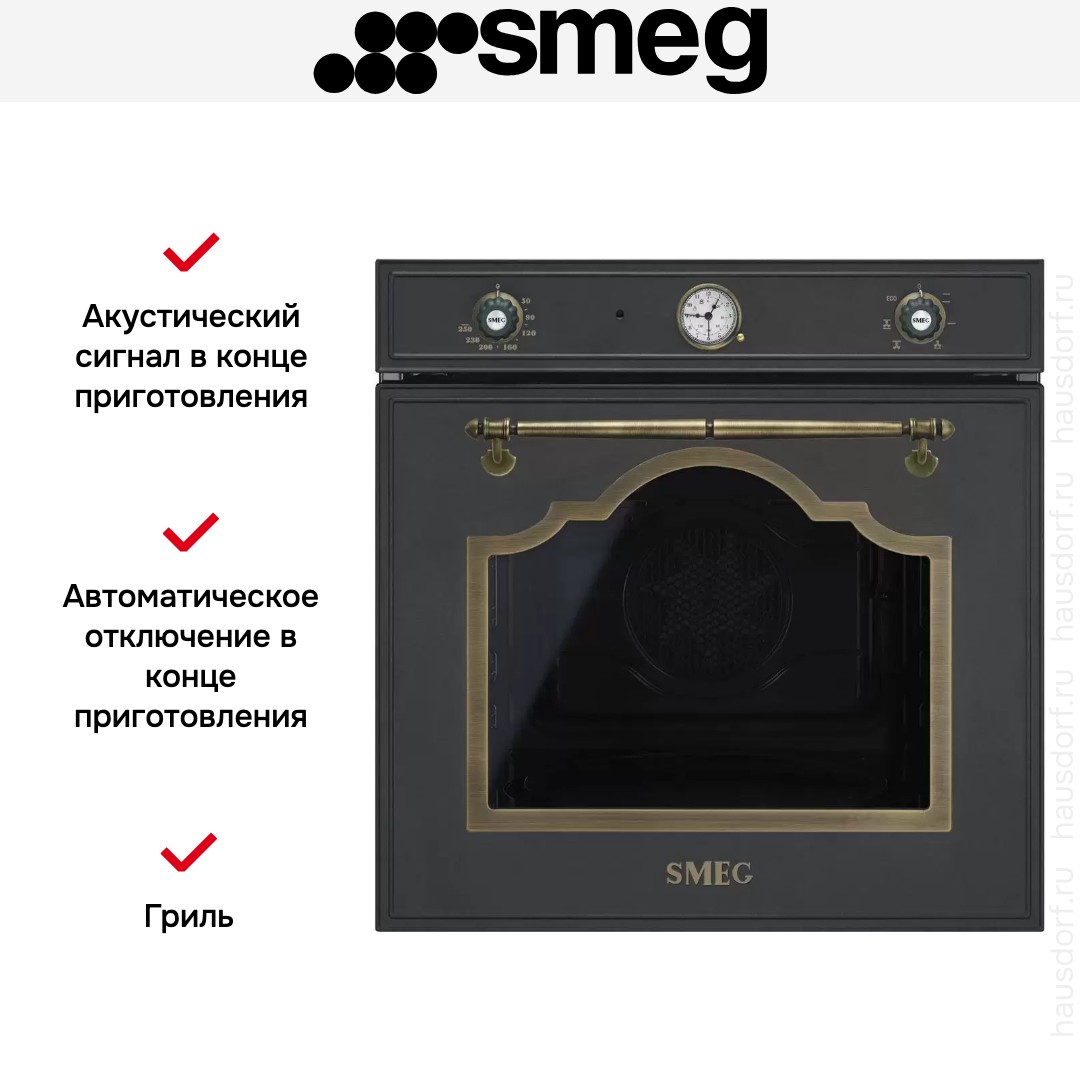 Духовой шкаф Smeg SF700AO