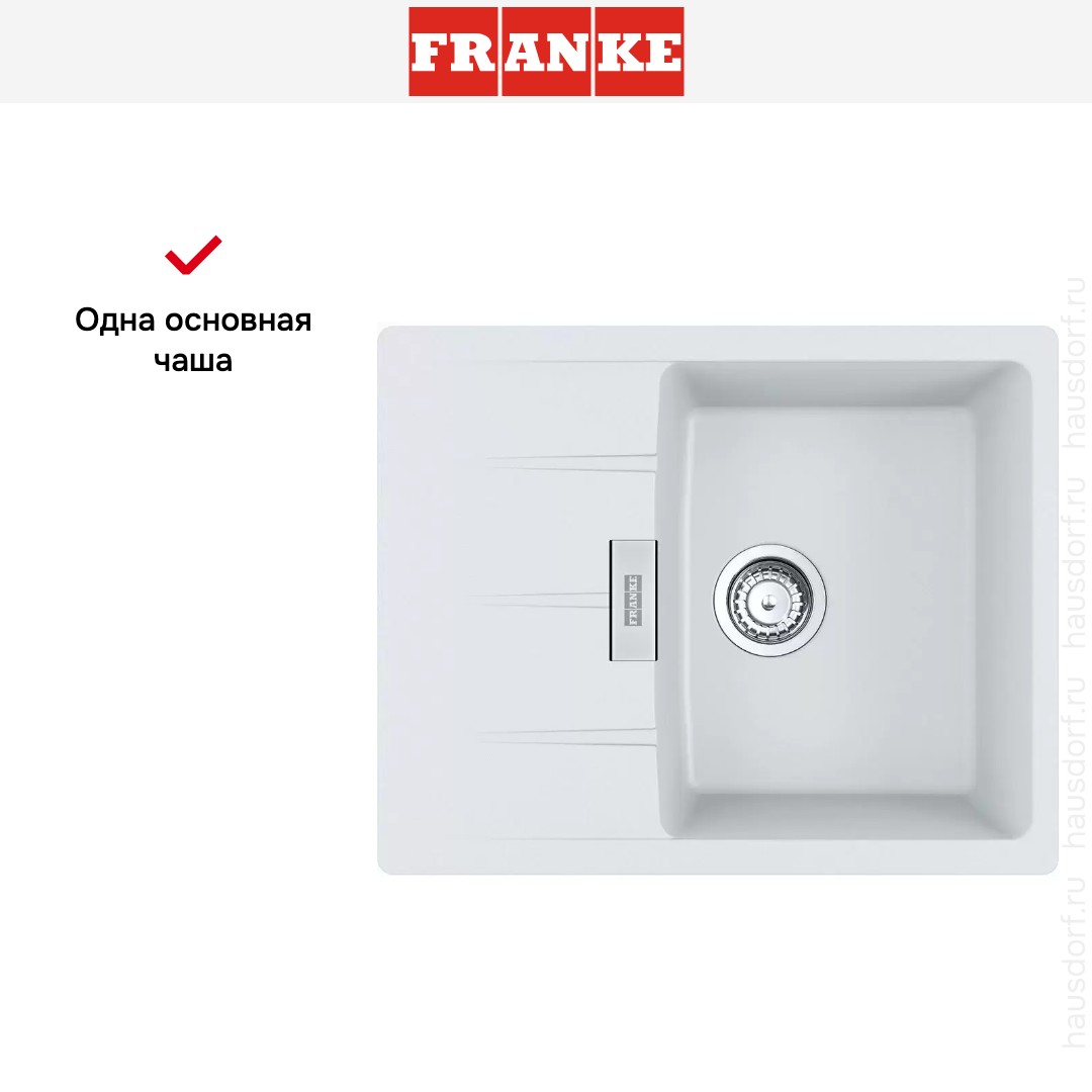  Franke Centro CNG 611/211-62 белый