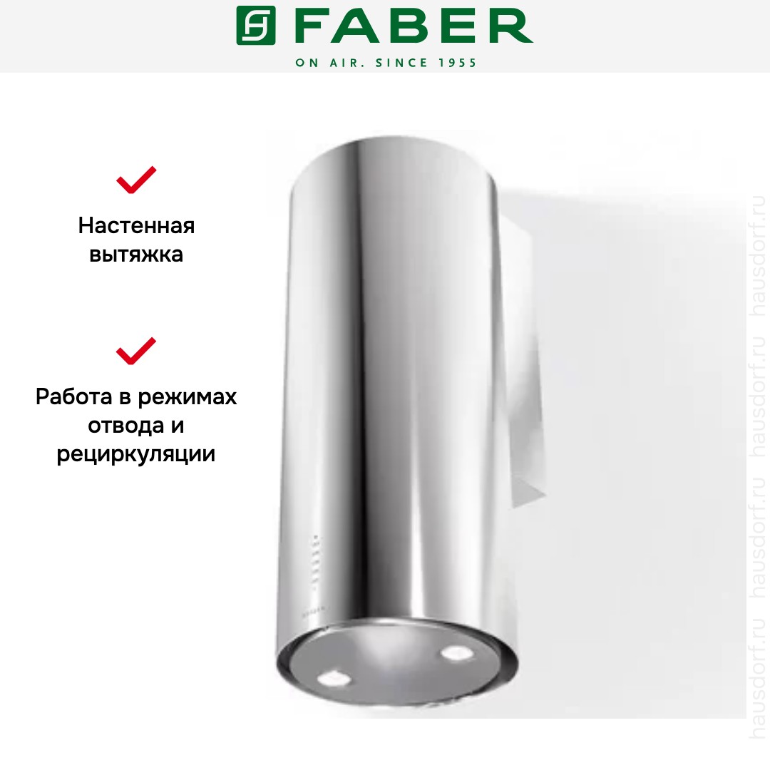 Вытяжка Faber CYLINDRA/2 EV8 2EL XH890