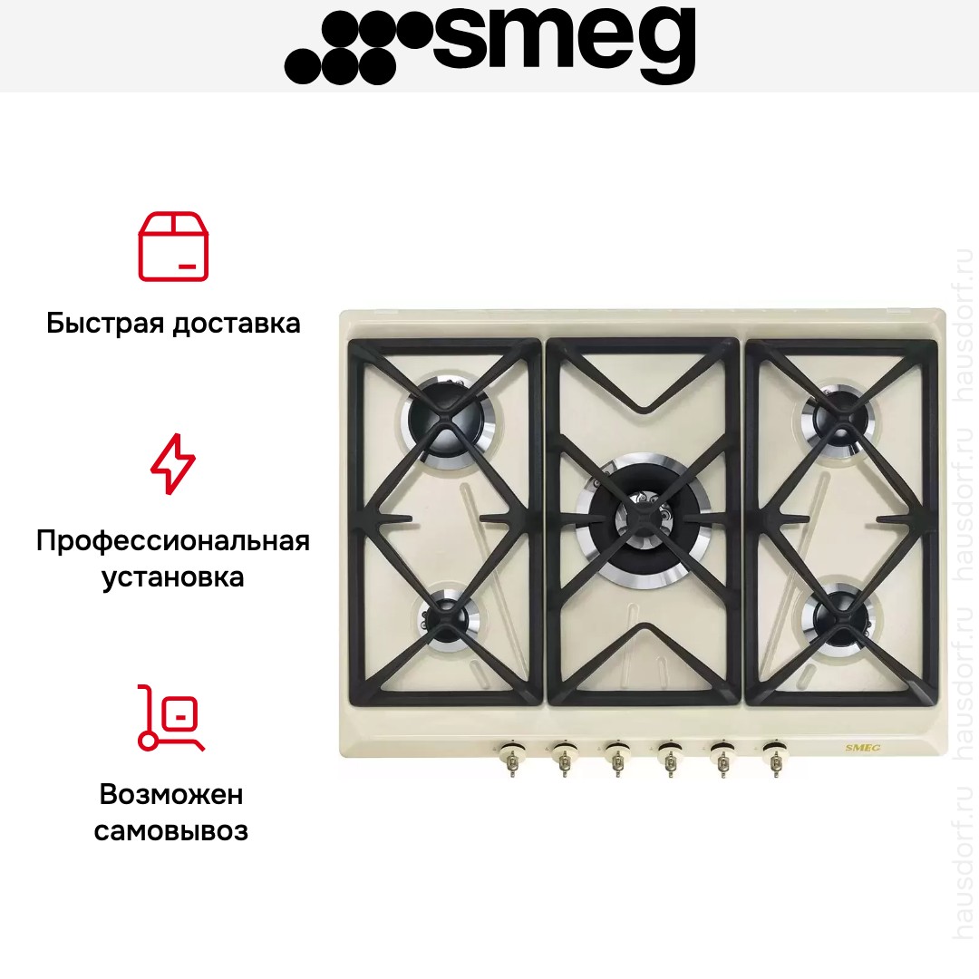 Варочная панель Smeg SRV876POGH