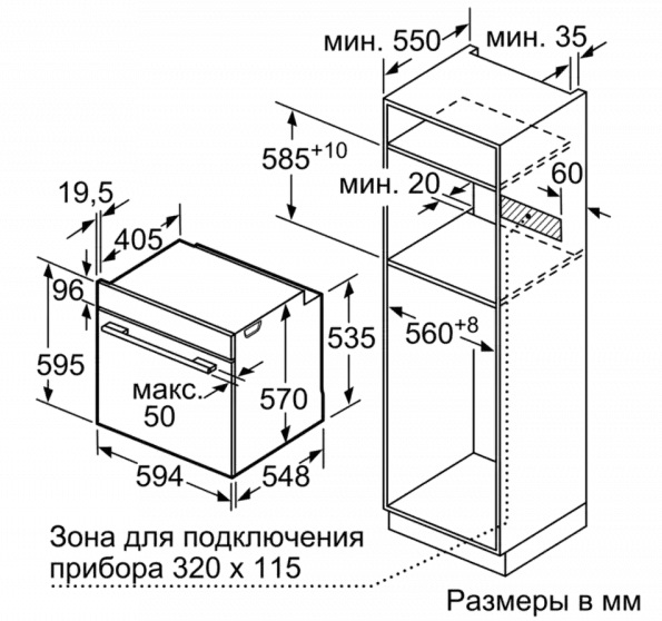 Встраиваемый духовой шкаф BOSCH HBG538EB6R