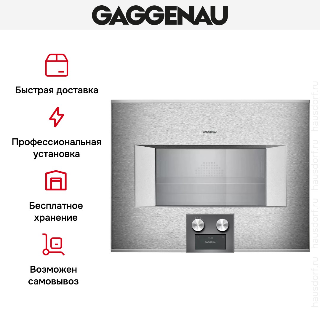 Комбинированный духовой шкаф-пароконвектомат Gaggenau BS454111