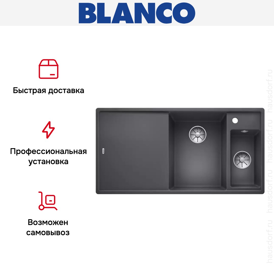 Мойка Blanco AXIA III 6 S-F чаша справа, доска стекло клапан-автомат InFino® темная скала