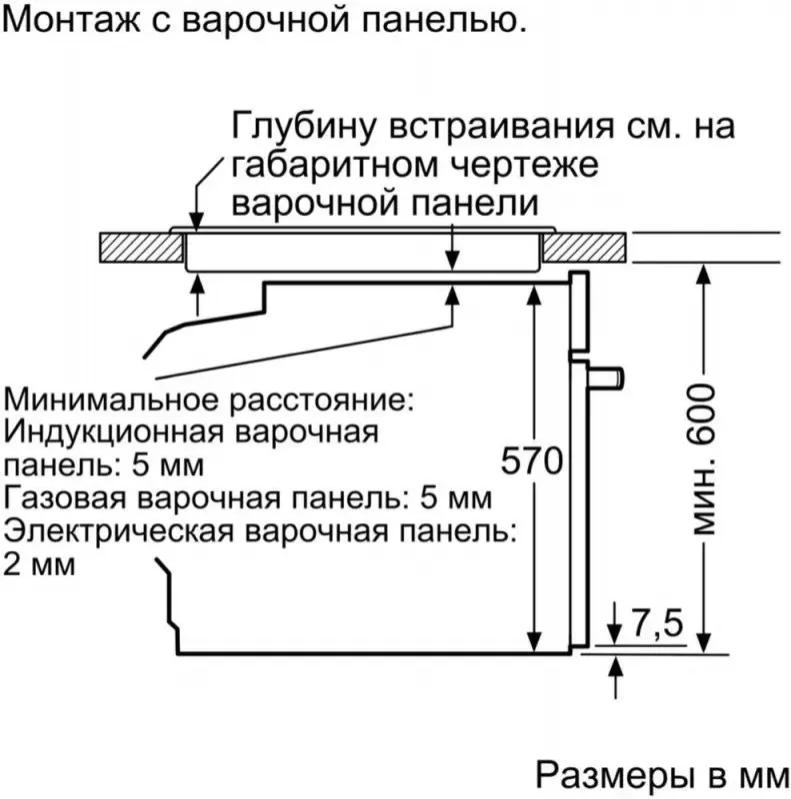  BOSCH HBG537ES0R