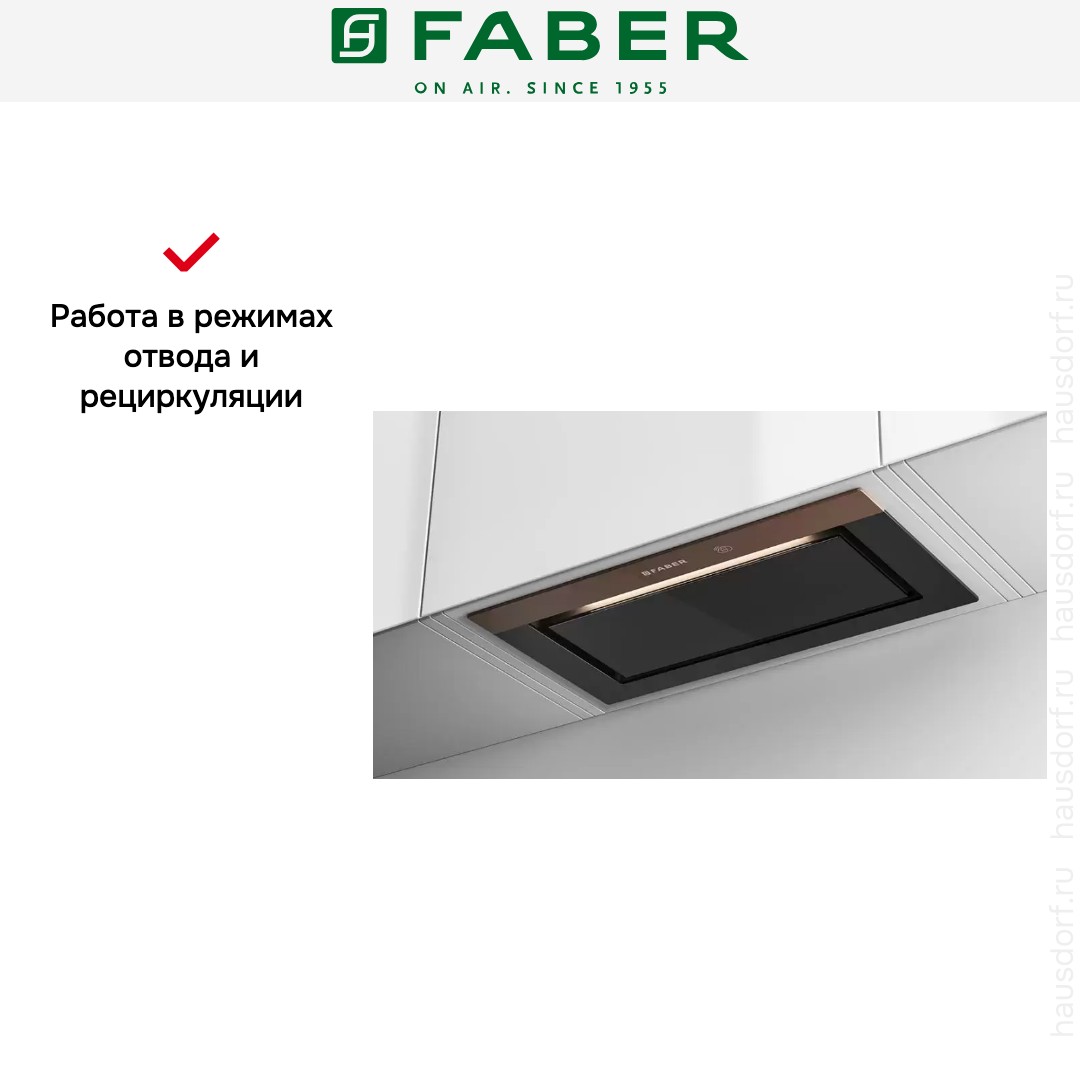 Встраиваемая вытяжка Faber BI-AIR KL A70