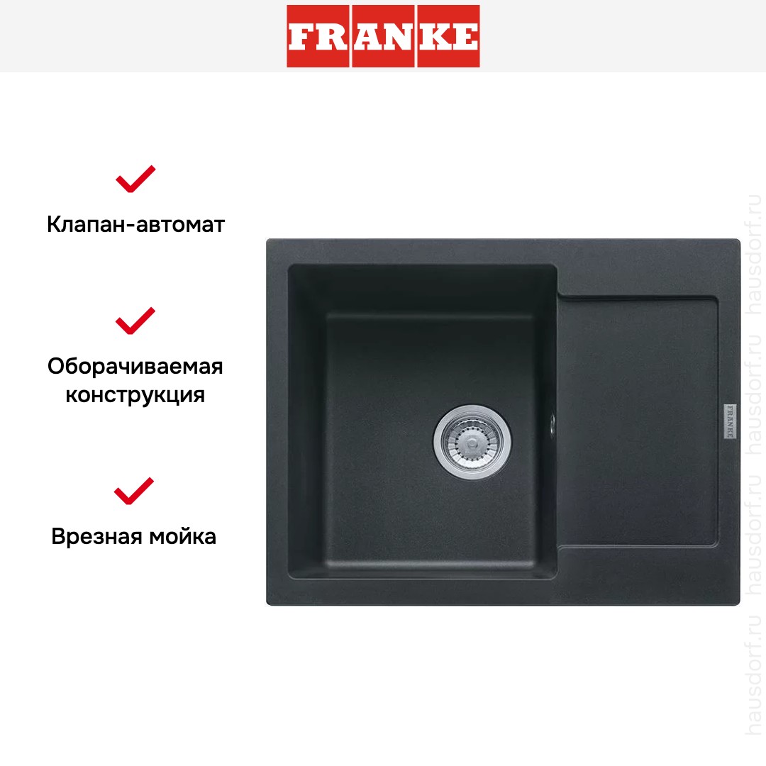  Franke MRG 611C оникс