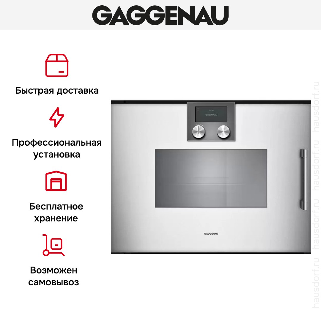 Gaggenau BSP221131