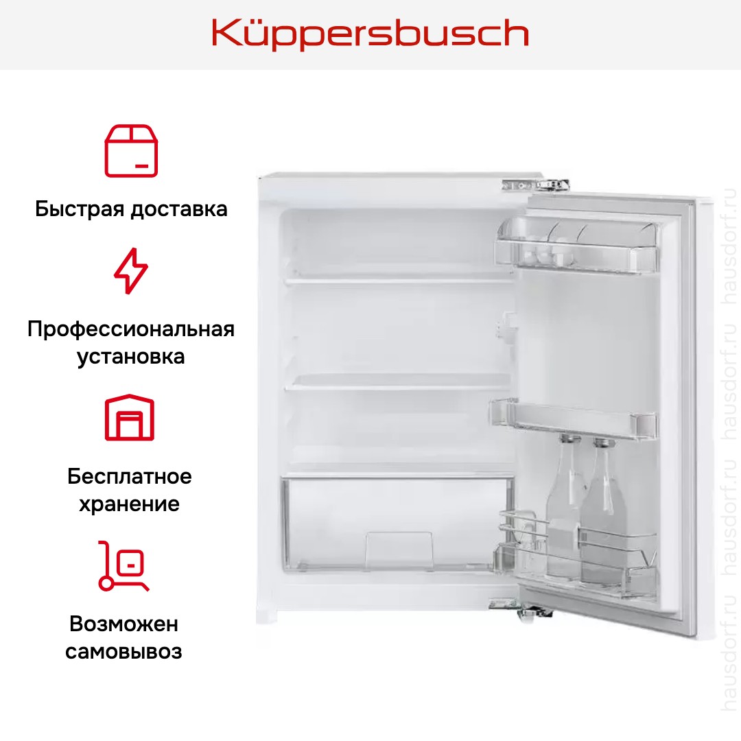 Встраиваемый холодильник Kuppersbusch FK 2540.0i