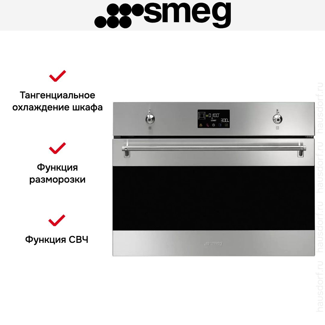 Компактный духовой шкаф Smeg SO4302M1X