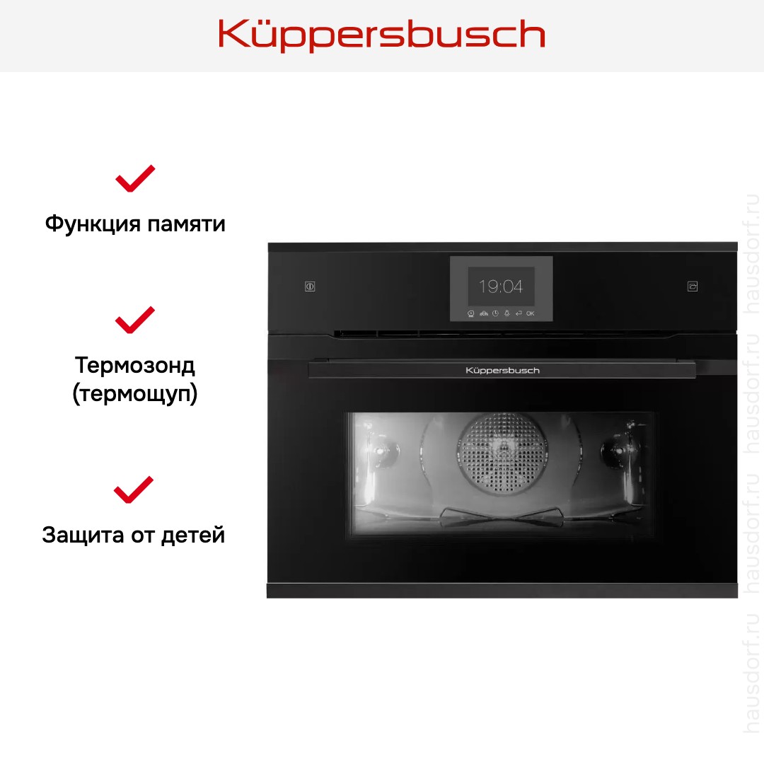 Компактный духовой шкаф с паром Kuppersbusch CBD 6550.0 S5-Airfry