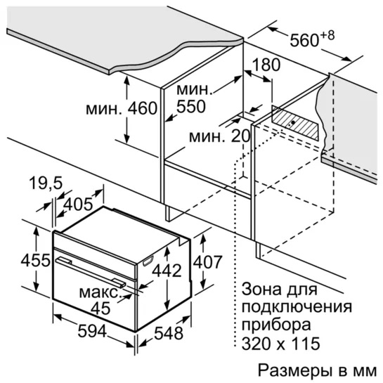 Духовой шкаф с функцией СВЧ Siemens CM633GBS1