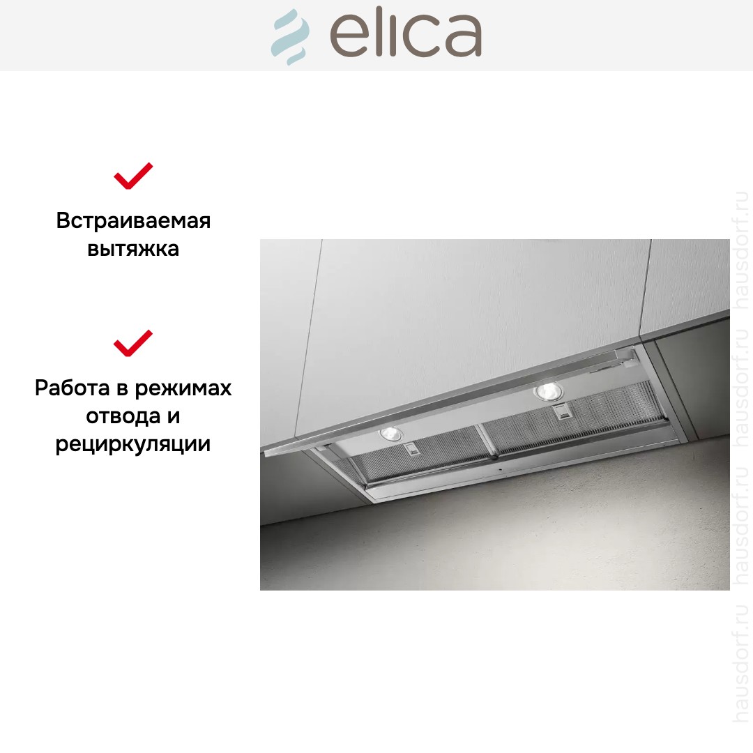 Встраиваемая вытяжка ELICA BOXIN NO DRIP IX/A/60