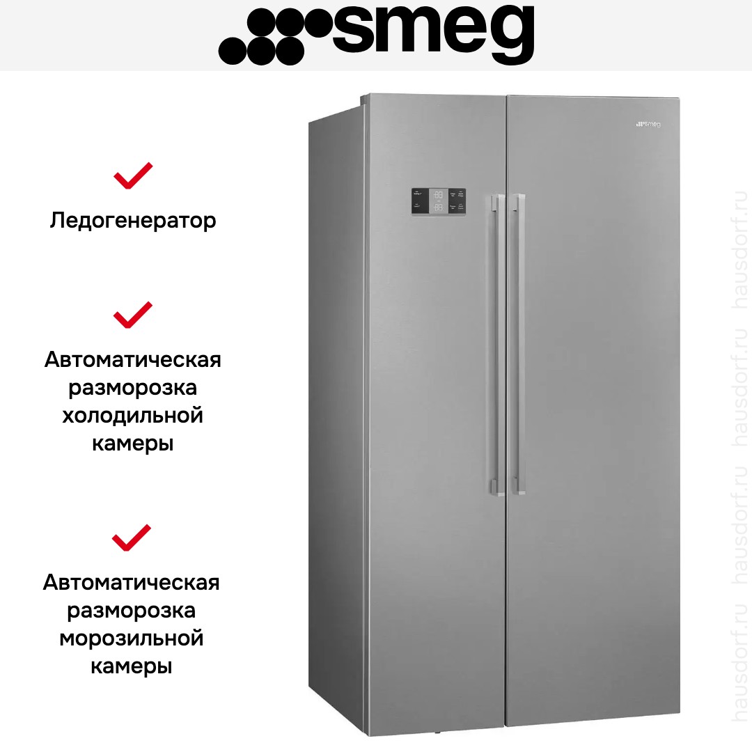 Холодильник Side-by-Side Smeg SBS63XDE