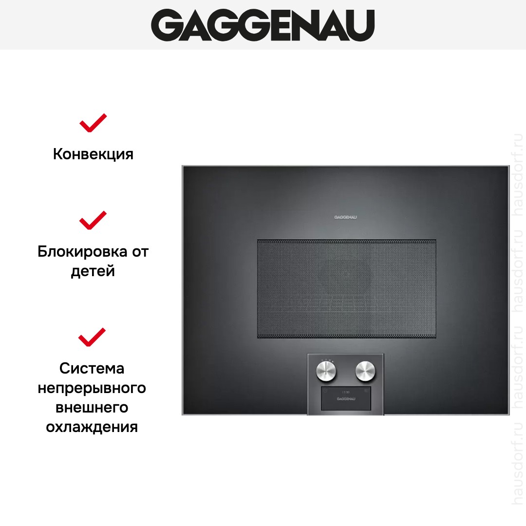 Gaggenau BM 454-100