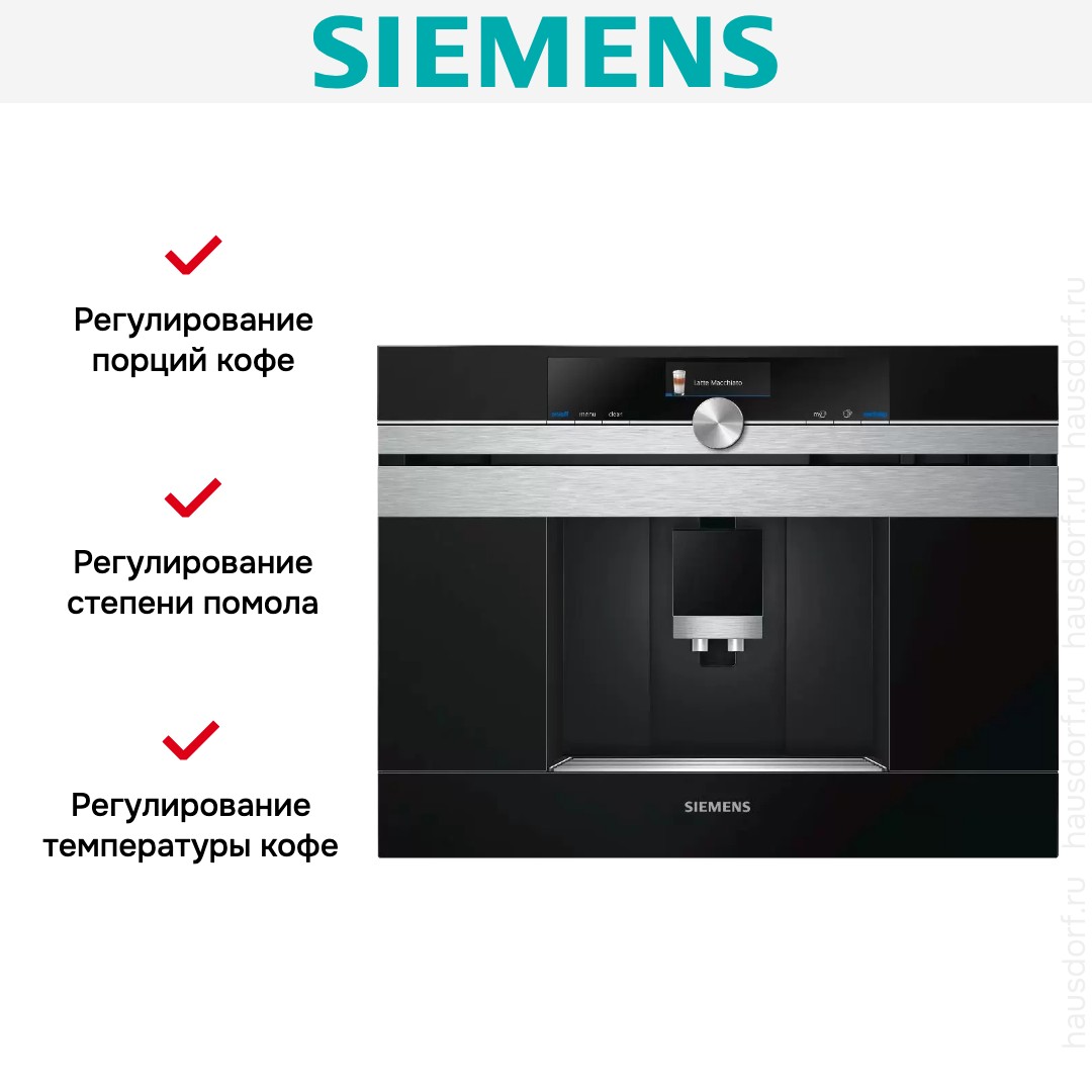 Кофемашина Siemens CT636LES1