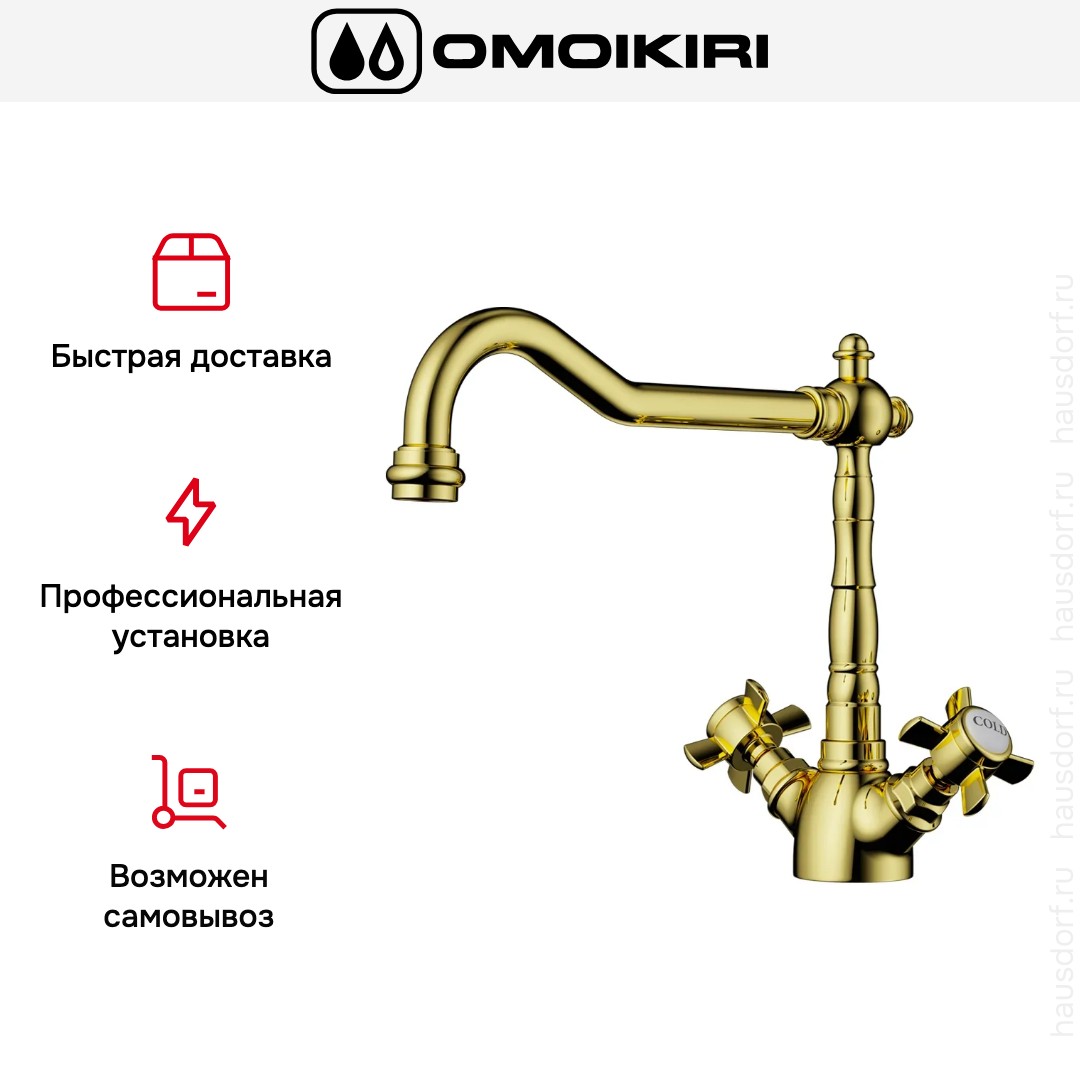 Смеситель Omoikiri TOKIGAWA G