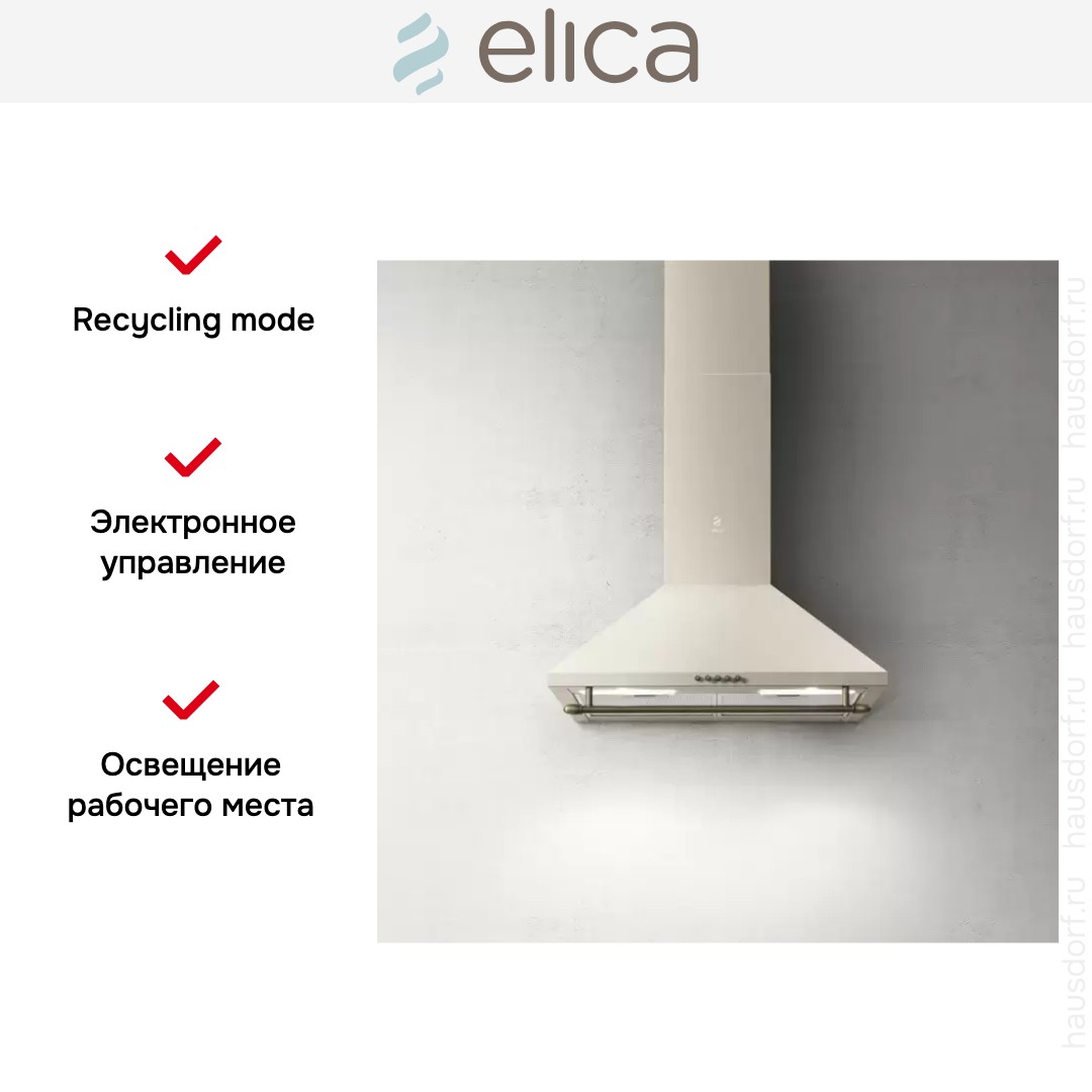  Elica TAMAYA RAIL CRBR/A/60