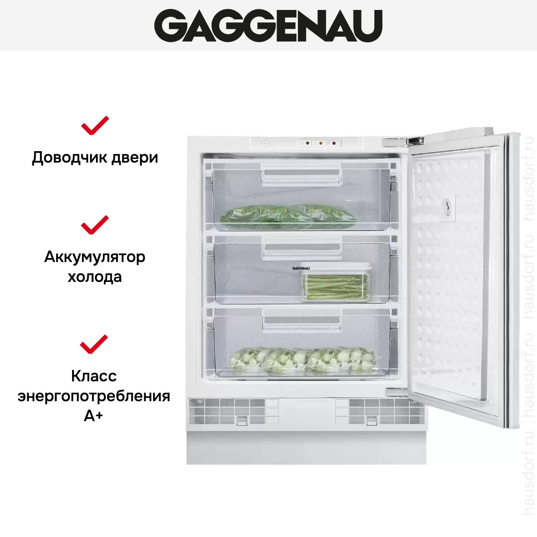  Gaggenau RF 200-202