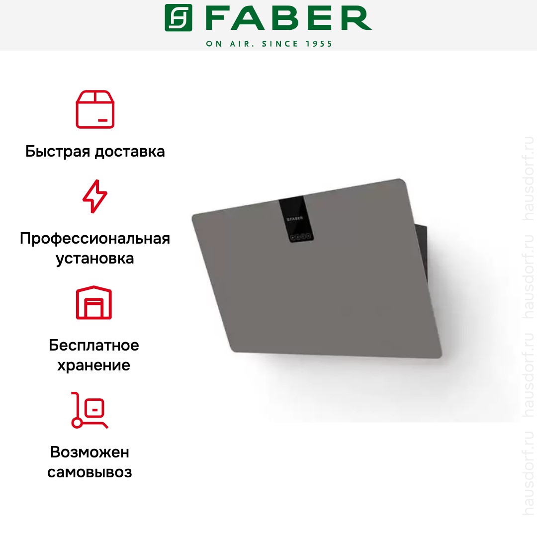 Вытяжка Faber SOFT EDGE GREY LONDON A80