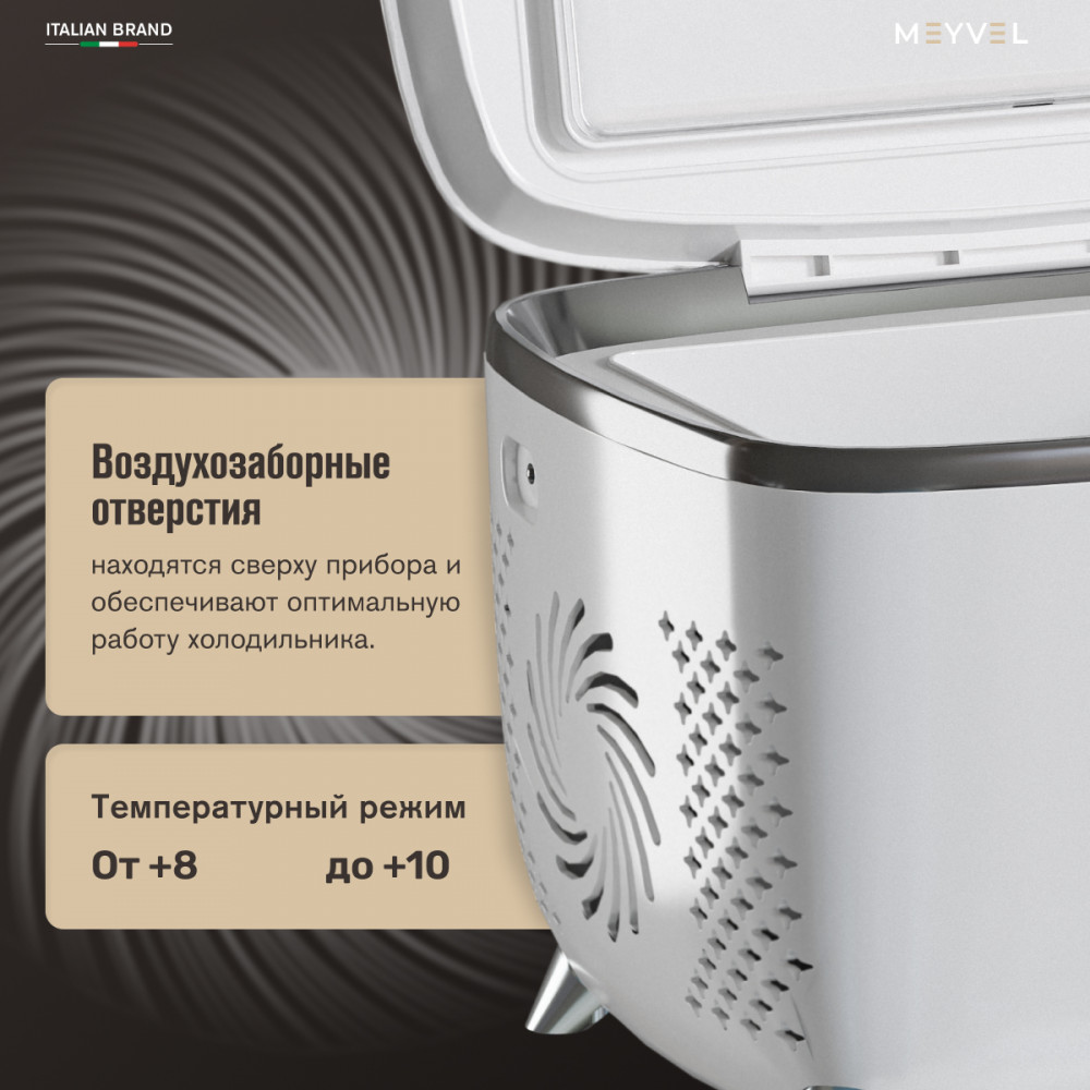 Холодильник для косметики и напитков Meyvel MB-06C3W