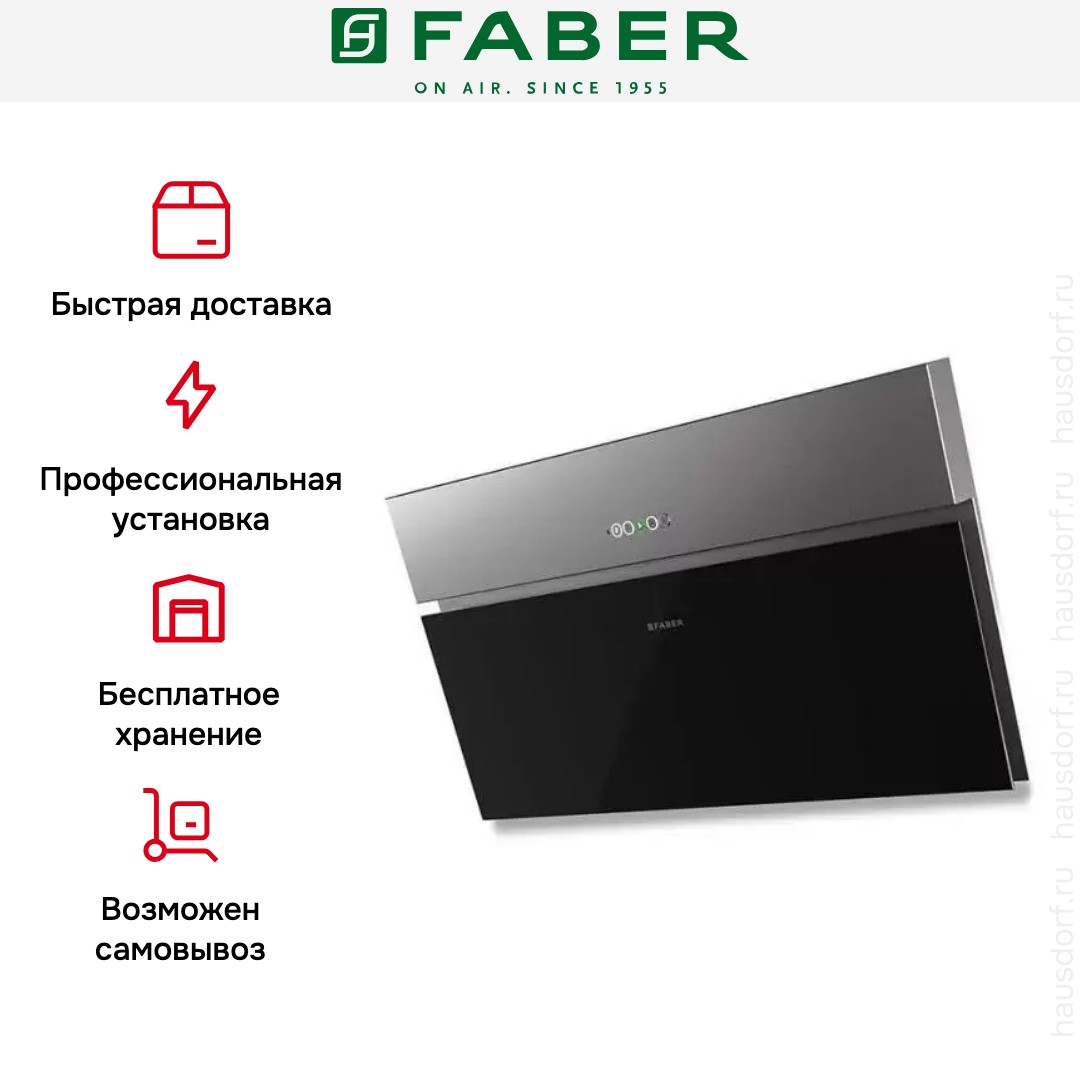Вытяжка Faber ONYX-V BK GLASS/X A90