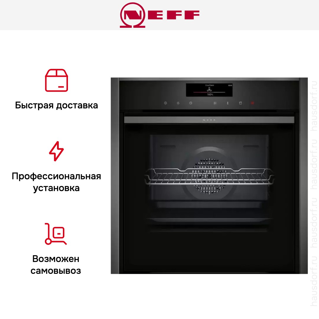 Духовой шкаф с паром Neff B58VT68G0