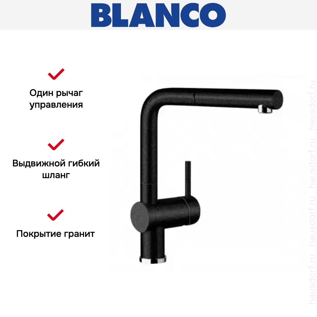  Blanco Linus-S Silgranit антрацит