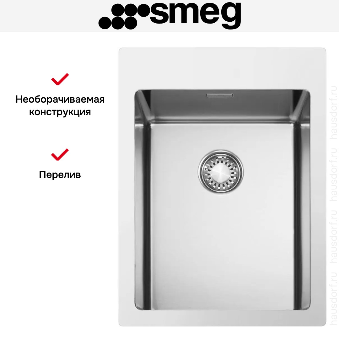 Мойка Smeg VR12S34RS