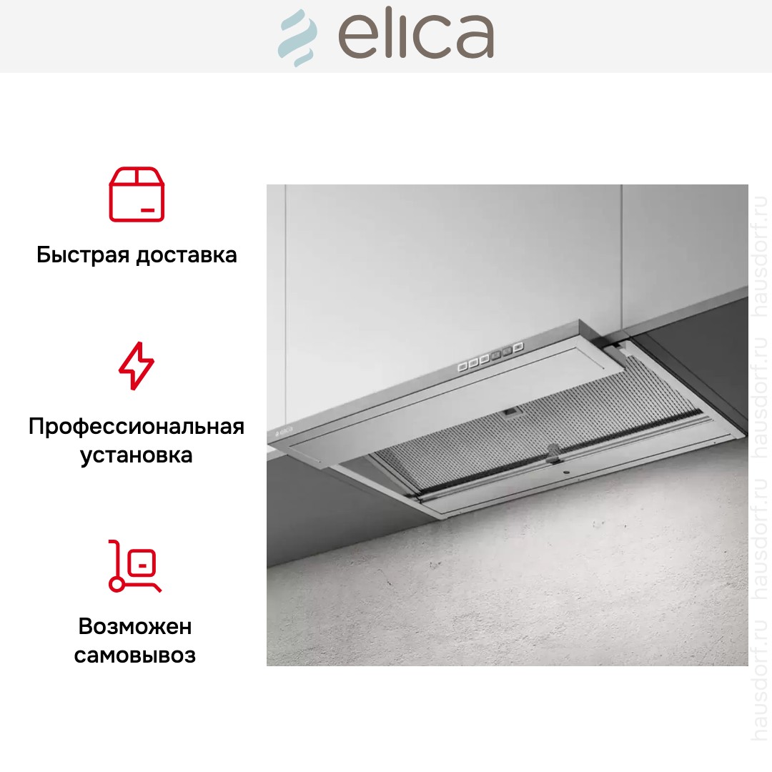 Встраиваемая вытяжка Elica BOXIN DRY IX/A/60