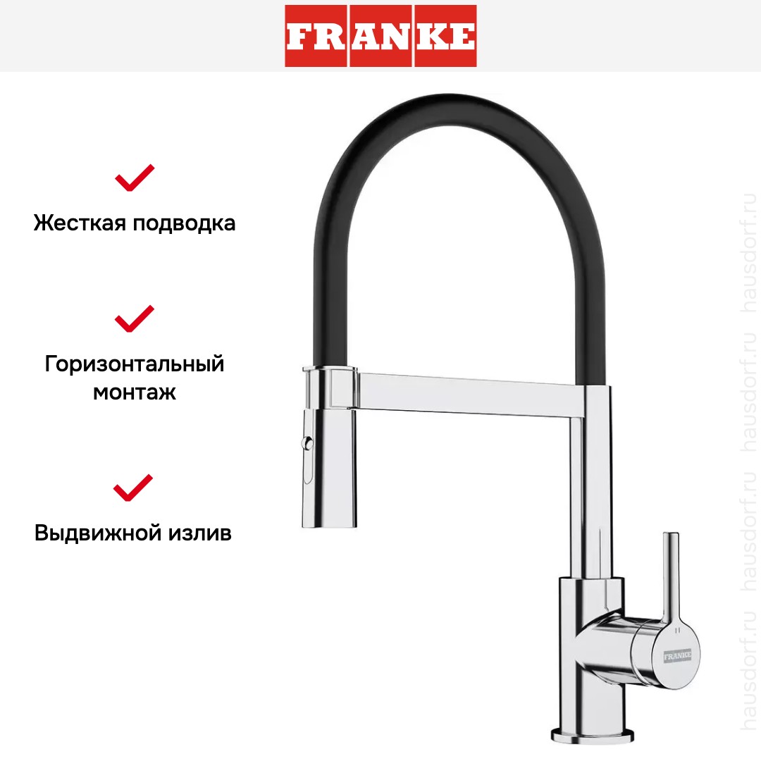  Franke Lina Semi-pro хром/черный