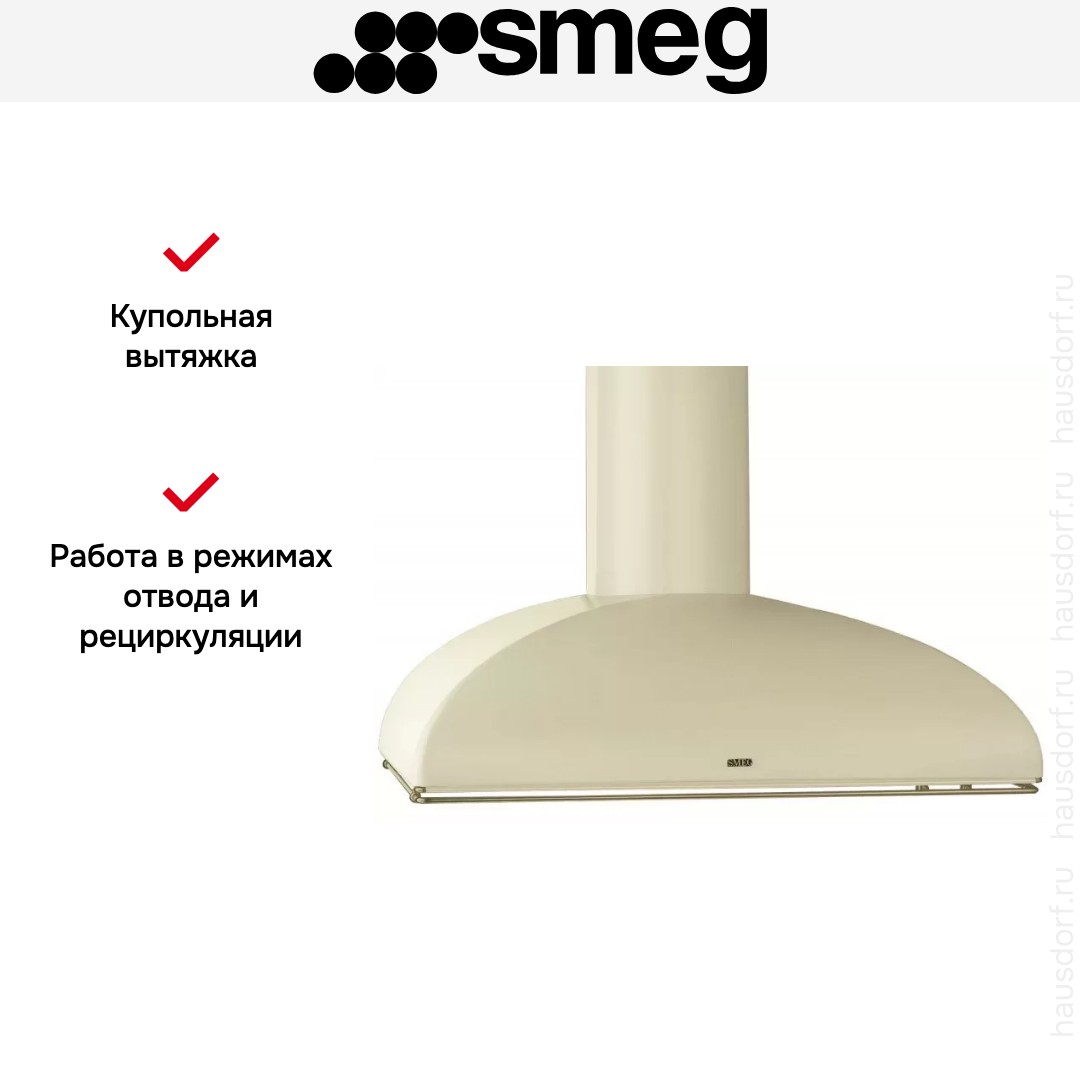 Вытяжка Smeg KS89POE