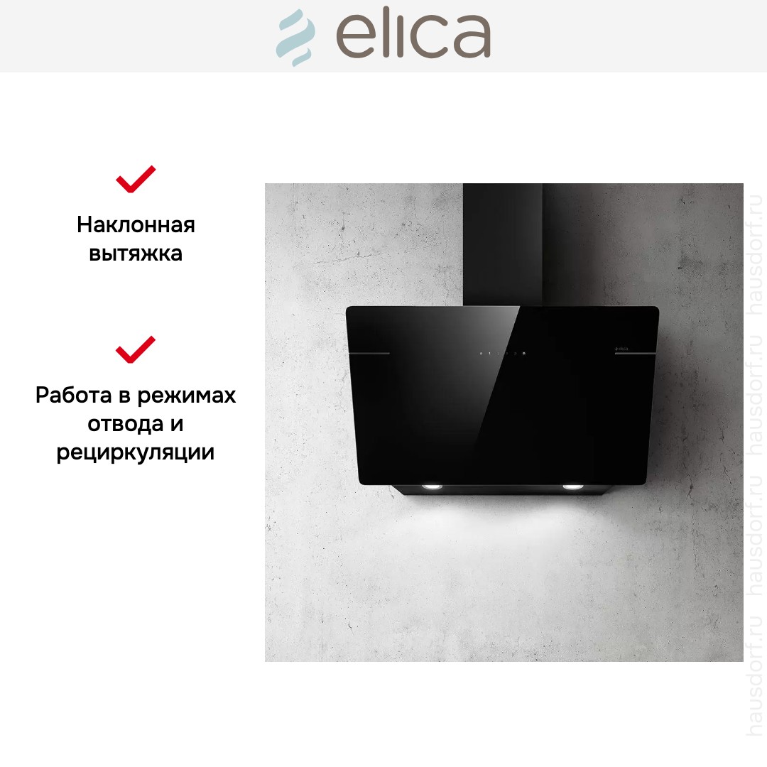 Вытяжка ELICA L'ESSENZA BL/A/90